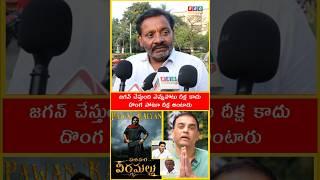 Pawan kalyan Fire | Hari Hara Veera Mallu#shorts#ytstudio#viralvideo#viralshorts #powerstar#fan #RRG