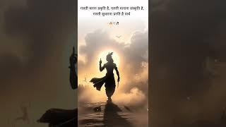 Jay Shree Krishna l Radhe Radhe l Vishnu Pandit