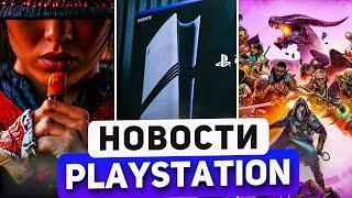 Sony обещают игры. PS5 Pro обзоры. Портативная PS4. PS Plus разочаровал. Новости PlayStation.