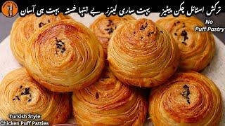 Chicken Patties Recipe | Famous & Easy Turkish Style Chicken Puff Pastry by Sadia Uzair's Kitchen