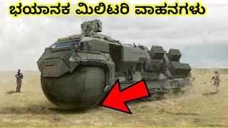 amazing military vehicles || Mysteries For you Kannada