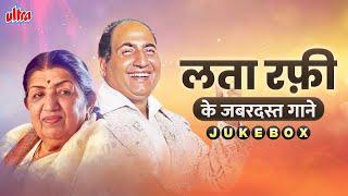 Lata Mangeshkar & Mohammed Rafi Collection of Superhit Songs️NON STOP Songs | Kitna Pyara Wada Hai