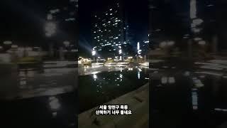 서울 양천구 목동 산책코스로 최고네요 데이트코스로도 최고일듯