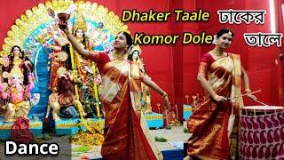 Dhaker Tale Komor Dole | Durga Puja Dance | Ankita | ঢাকের তালে | moviesdotcom