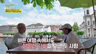 혜은이 & 진희의 자유시간 쿵짝 맞는 두 자매의 쇼핑 타임 [박원숙의 같이 삽시다 2021] | KBS 250623 방송
