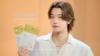 Kachine 孙滢皓【Cocochi AD Weibo update 2021.12.03】Cocochi  AG Facial Essence Mask | Cocochi AG抗糖金色面膜广告