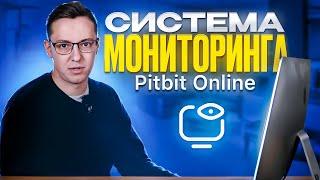 Система управления и мониторинга майнинг устройствами PITBIT.ONLINE #bitmain #asic #mining