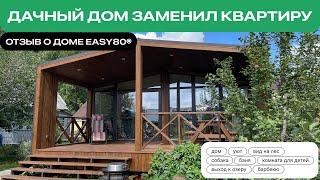 МОДУЛЬНЫЙ ДОМ EASYFAB EASY80 / ОТЗЫВ КЛИЕНТОВ