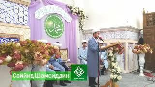 ISLOM NURI KANALI   SAYYID SHAMSIDDIN