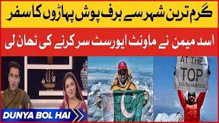 Asad Memon Decided To Climb The Everest  | Story Of Asad Memon | Dunya BOL Hai