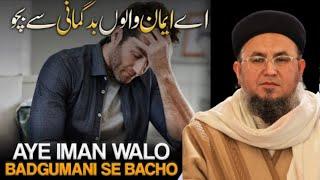 Badgumani Se Bacho | Mufti Saifuddin Khaleel | Mufti Sab's Latest Bayan