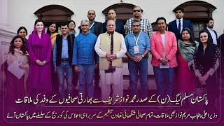 A delegation of Indian journalists met with the President of PML(N) Muhammad Nawaz Sharif