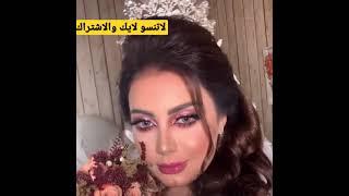 مكياج وتسريحة عروسة ناعم يجننن # كوني ملكة 