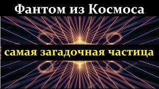 Иванчик А.В. Космологические Нейтрино. Нейтринная Астрофизика. Video ReMastered.