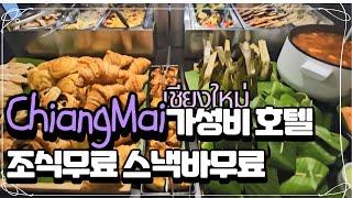 흑백요리사도 울고갈 음식천국 치앙마이 역대급 물가의 치앙마이라 먹고 또 먹어도 부담 없어서 행복해요.. #50대여행 #50대골프