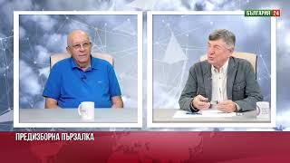 Това е краят на Левица в този и вид!  Доган е с абонамент за успех в изборите, другите са на кантар!