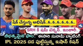 IPL 2025 Sunrisers hyderabad team players latest updates and scores | Sports dictator | ipl 2025 srh