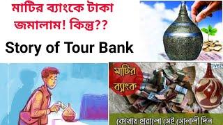 Tour bank story