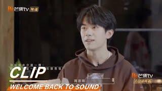 He Jiong encountered the answer to Waterloo?《朋友请听好》Welcome Back To Sound【MGTV English】