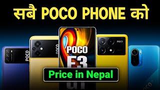 All POCO Mobile Price in Nepal | Poco Phone Price in Nepal 2024