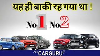 फिर तगड़ा झटका दे दिया दीपावली पर Car Sales October 2024  Ask CarGuru