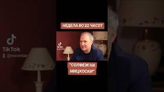 Во Центар со Васко Ефтов, недела во 22 часот. Не пропуштајте!