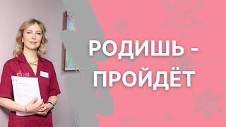 "Родишь - пройдет" - правда ли беременность и роды могут вылечить гинекологические заболевания?