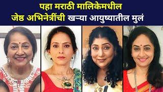 Real Life Son Daughter of Zee Marathi Actress