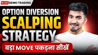 10X Premium - Option Diversion Strategy | Zero to Hero Live Trading Demo