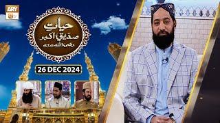 Hayat e Siddique Akbar RA | Talk Show | 26 Dec 2024 | ARY Qtv