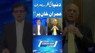 Dunya Kamran Khan Kay Sath | Imran Khan | ECP | Ban on PTI #dunyanews #supremecourt #viralvideo