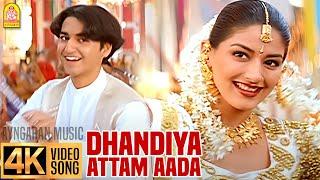 Dhandiya - 4K Video Song | தாண்டியா ஆட்டம் ஆட| Kadhalar Dhinam | A.R. Rahman | Kunal | Sonali Bendre