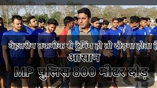 800 meter run / V.S. DEFENCE ACADEMY UJJAIN 9827278641