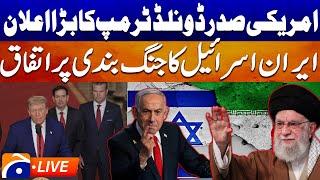 LIVE : Qatari Foreign Ministry news briefing: Congratulations time for peace has come Trump| GeoNews