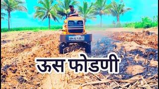 Kubota A211N 21 Hp Tractor At Sugarcane Farm //Krushi Mitra Vishal //