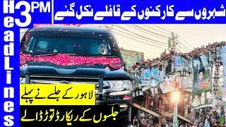 Lahore PDM Jalsa Broke All The Records | Headlines 3 PM | 13 December 2020 | Dunya News | HA1K