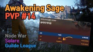 [BDO] Awk Sage PVP #14 / 각성세이지 #14