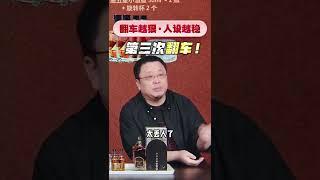 老罗|淘宝直播间|连续翻车|罗永浩|带货|新的理财方式