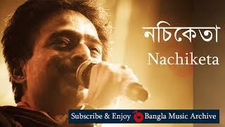 সবুজের ফিকে রং - নচিকেতা || Sabujer Phike Rang by Nachiketa || Bangla Music Archive