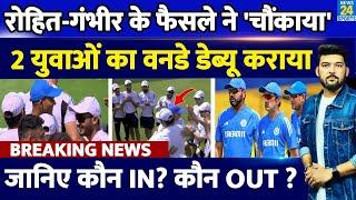 Rohit, Gambhir के फैसले ने चौंकाया, इन 2 युवाओं का अचानक ODI Debut कराया! Virat Kohli को बाहर बैठाया