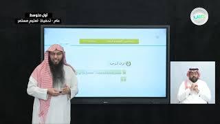 الوحدة الأولى مقدمات في التوحيد تابع الدرس الأول:التوحيد وأقسامه - القران الكريم والدراسات الاسلامية