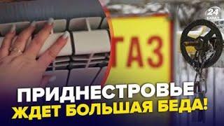 ЖУТКИЙ КРИЗИС в Приднестровье: ВСЯ республика ЗАМЕРЗАЕТ. ТЫЯЧИ людей без газа и света