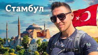 My Trip to Istanbul  | Russian Vlog for Language Learners