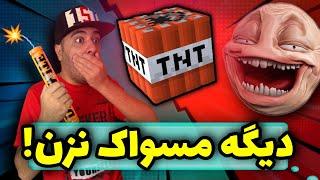 با خمیر دندون میشه بمب ساخت