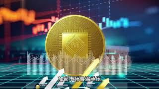 盘面分析#金融 #btc #币圈生存指南