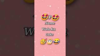 S name walo ka birthday cake#A to Z alphabet name walo ka birthday cake#shortvideo #shortsviral