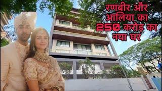 Ranbir kapoor Aur alia bhatt ka new house in pali hill mumbai || Bollywood actors home in mumbai