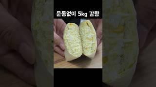 양배추와 계란을 이렇게 드세요! 배터지게 먹어도 살빠지는 맛있는 한끼가 완성됩니다