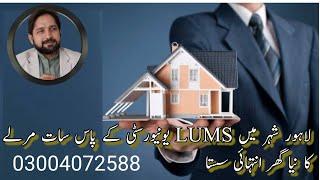 7m house for sale||Lahore property guideline||LUMS university Lahore || Zahid Rao|| DHA LHR Property