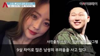 스윙스, 젖병으로 우유 먹여줄 연인...임보라! '완벽 비키니 자태 화제